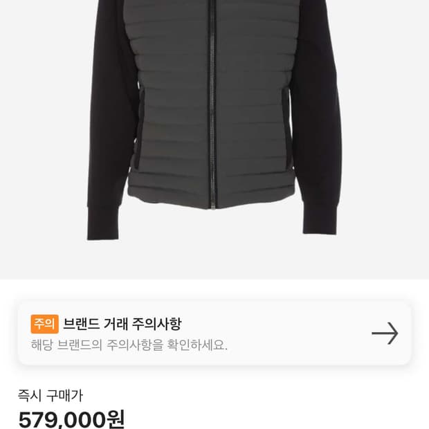 무스너클 니트패딩(M)