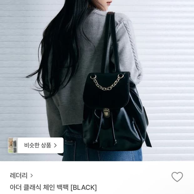 레더리 아더 클래식 체인 백팩