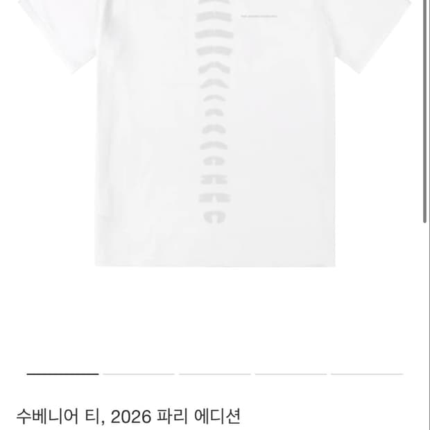 PAF 파프 수베니어 티 2026 화이트 L 판매 교환
