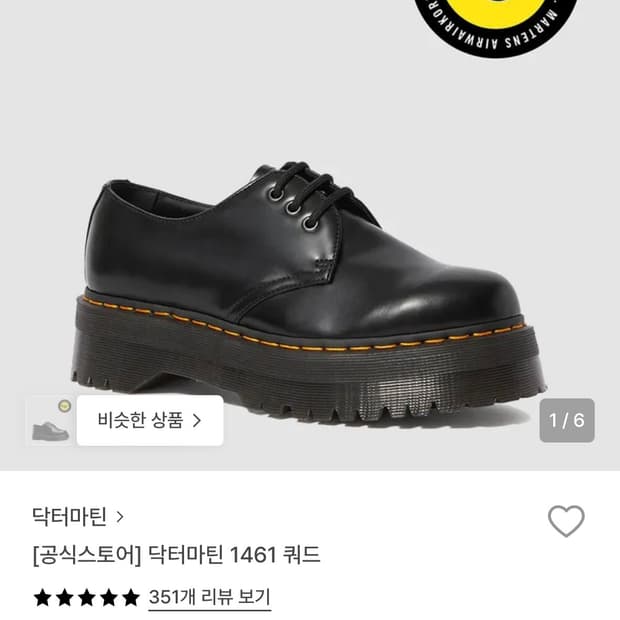 닥터마틴 1461 쿼드 