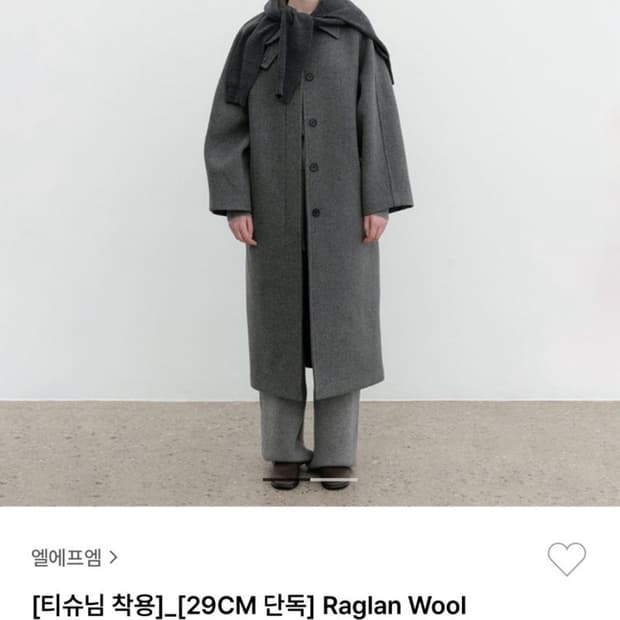 Lfm 울 래글런 코트