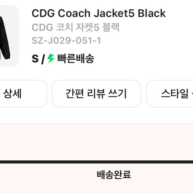 cdg 씨디지 꼼데 코치 자켓 5 S 사이즈