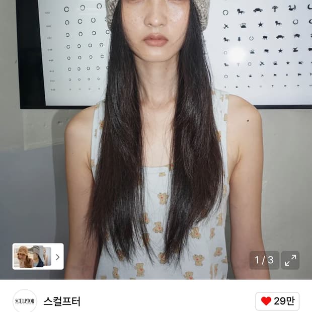 Cozy Earflap Beanie Multi Brown