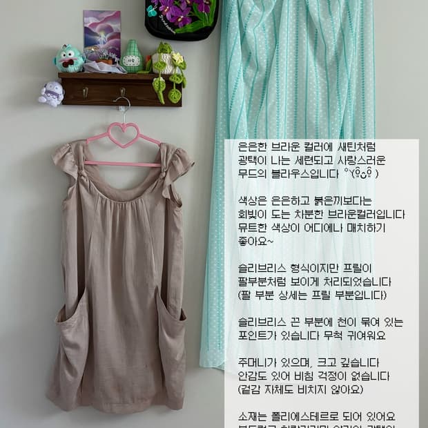 베이지 모리 베스트