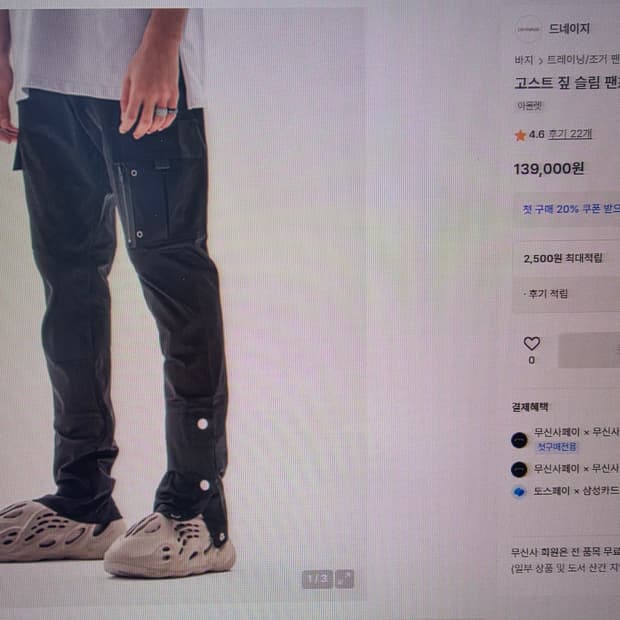 드네이지 고스트 짚 팬츠 (블랙,베이지)