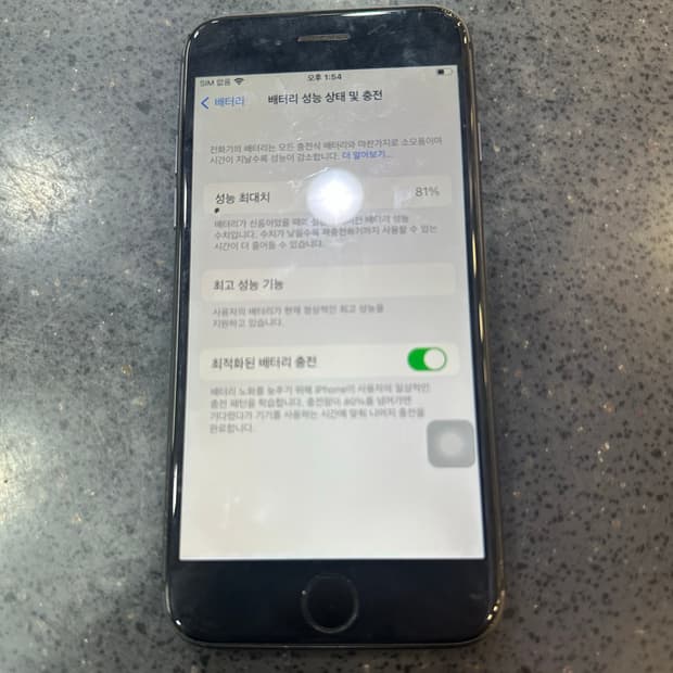 (무배)아이폰8 256기가 배터리 81판매합니다