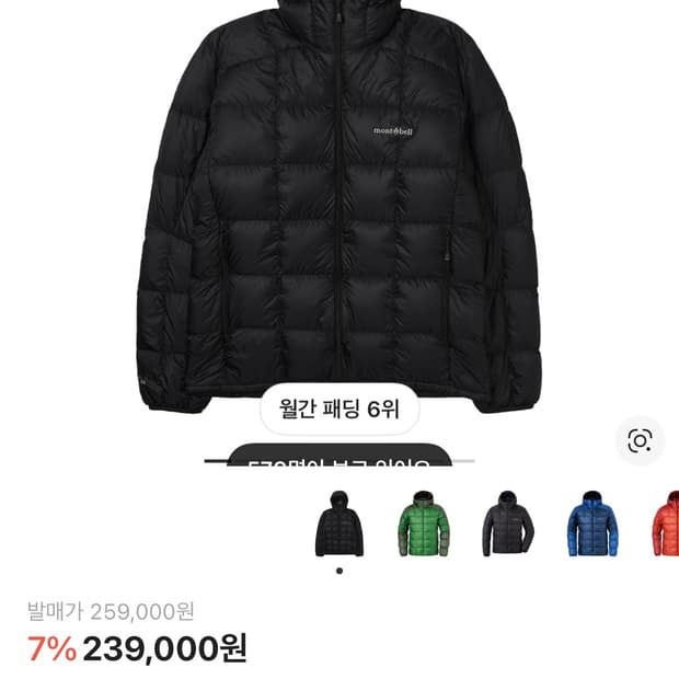 몽벨 슈페리어 다운 파카 M사이즈