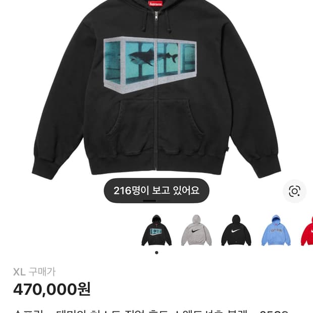 슈프림 x 데미안 허스트 집업 후드 스웨트셔츠 블랙 - 25SS