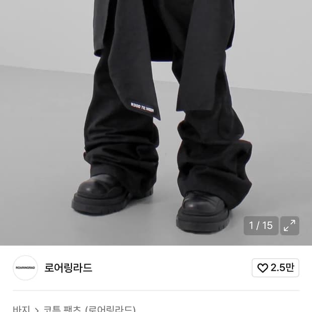 로어링라드 셔츠 지퍼 플레어 팬츠 블랙 M size