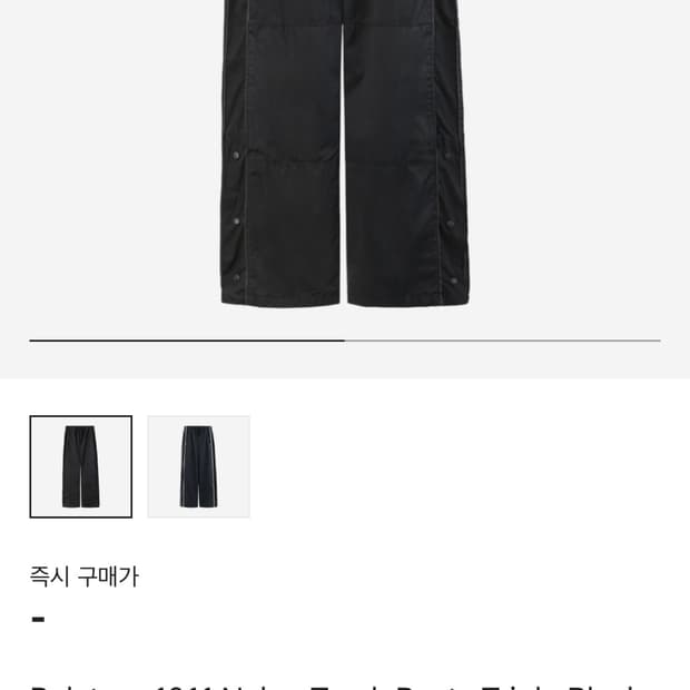 [2] 폴리테루 1011 나일론 트랙 팬츠 트리플 블랙 스냅