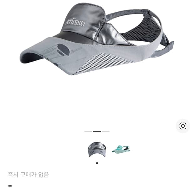 어티슈 힐 캡 그레이