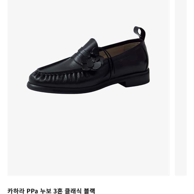 카하라 로퍼 누보 3혼 클래식 블랙 265