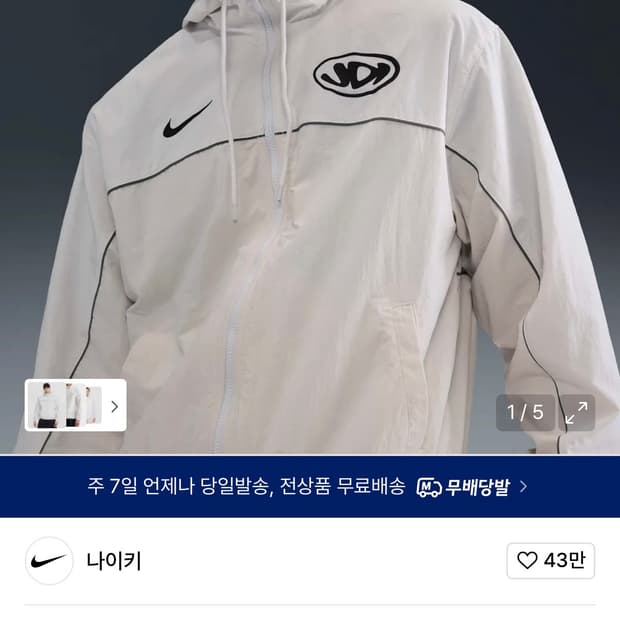 나이키 바람막이