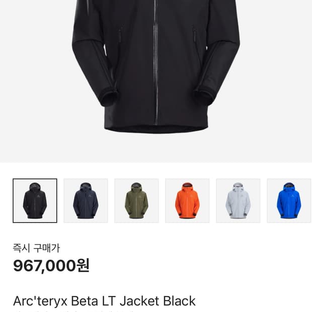 아크테릭스 베타 LT 블랙 XL사이즈