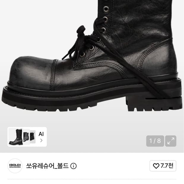 쏘유레슈어 코인서울 280>270 사이즈 교환