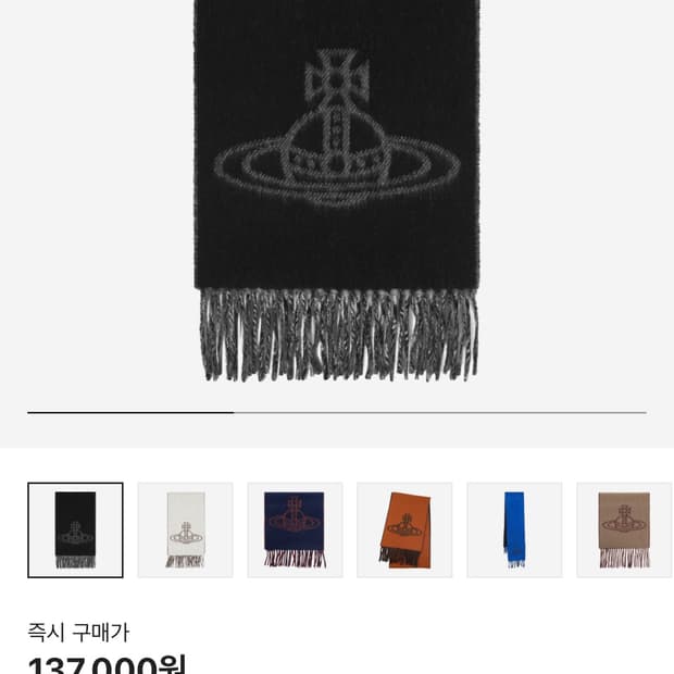 비비안웨스트우드 머플러 