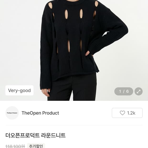 더오픈프로덕트 구멍니트