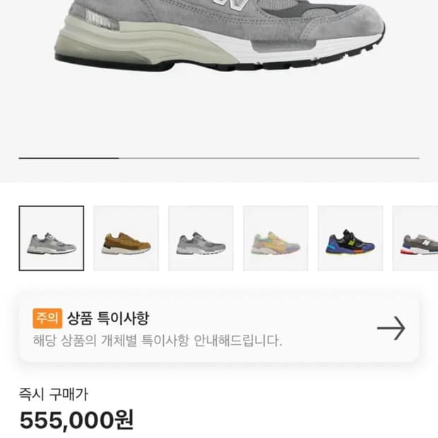 뉴발란스 992 280 그레이