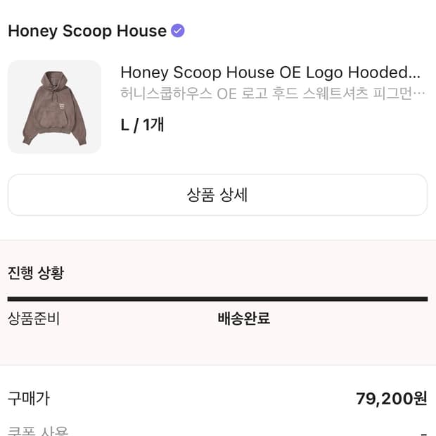 허니스쿱하우스 후드티 