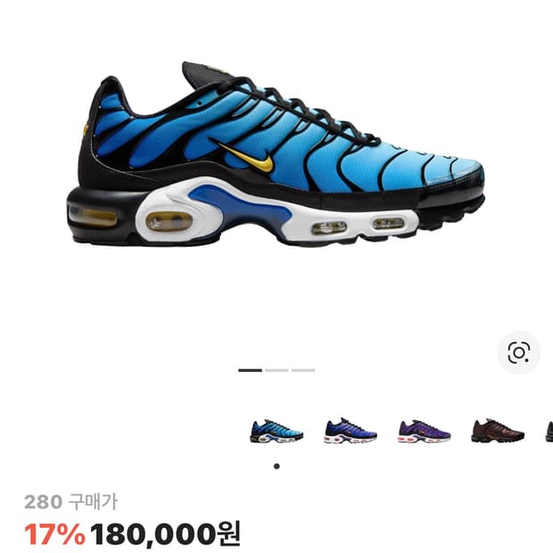 나이키 에어맥스 플러스 OG 하이퍼 블루 2025
