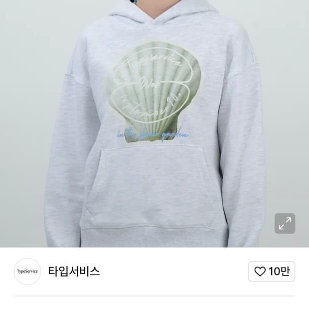 타입서비스 후드티
