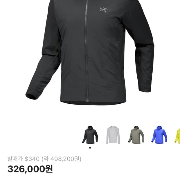 아크테릭스 아톰sl L구매합니다