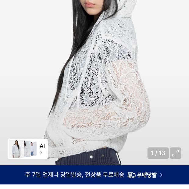 글랙 시어 레이스 자켓