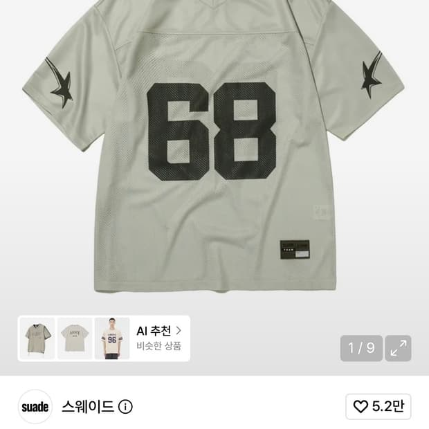 스웨이드 풋볼 져지티셔츠(STAR 68 JERSEY [BEIGE])