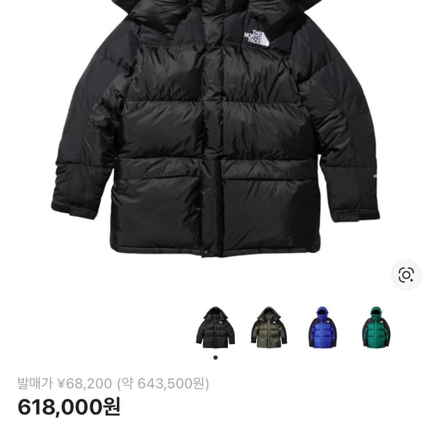 (S) 일본판 노스페이스 힘다운 / himdown parka