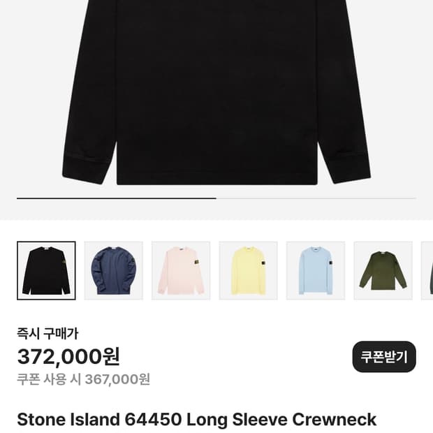 21년식 스톤아일랜드 팔아요 사이즈 L 사용감 있음