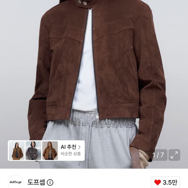 도프셉 비건 레더 스웨이드 레이서 자켓 모카