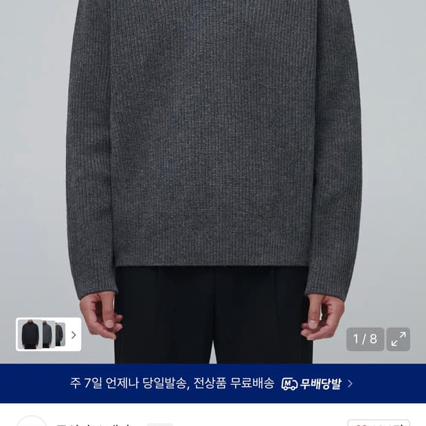 무신사 스탠다드 램스울 브이넥 니트