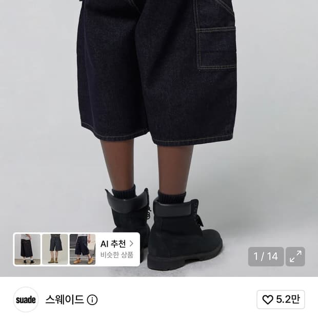 스웨이드 CONTOUR DOUBLE KNEE SHORTS 버뮤다 팬츠