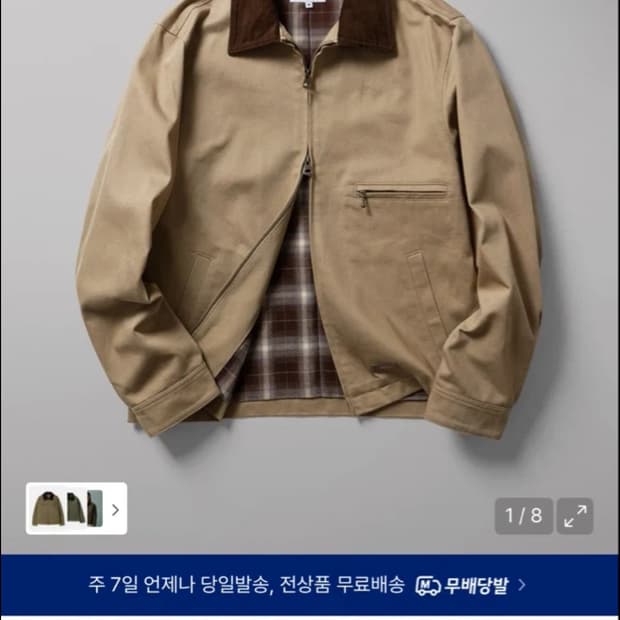 디키즈 트윌 워크 자켓 카키