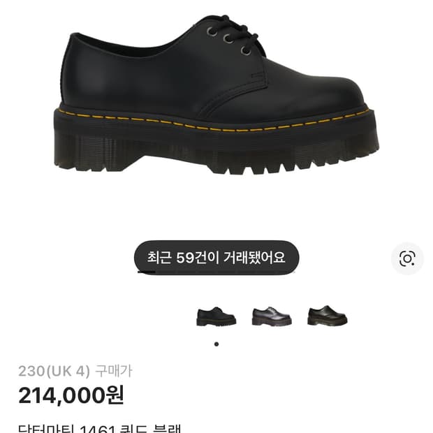 닥터마틴 1461 쿼드 230