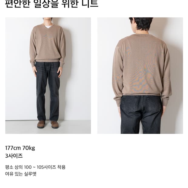 스테디에브리웨어 sew 코튼 브이넥 타우페 2사이즈 