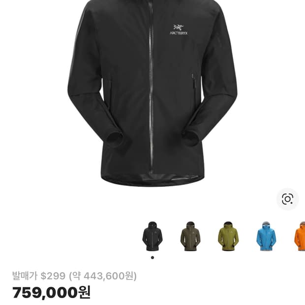 아크테릭스 제타sl 