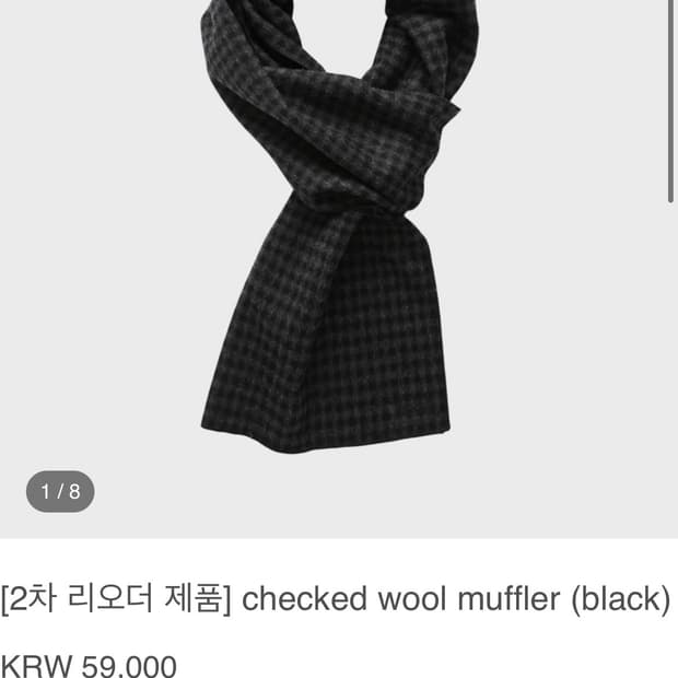 homly 머플러 새제품