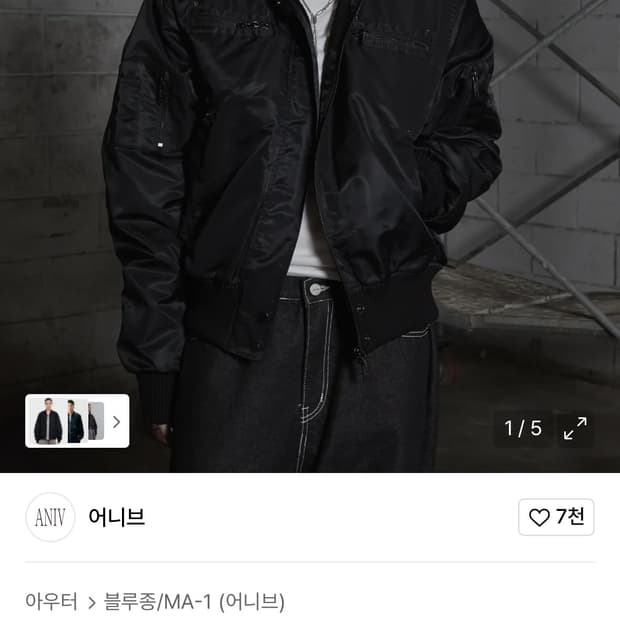 어니브 MA-1 BOMBER JUMPER BLACK