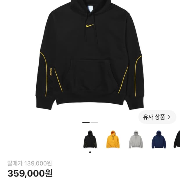 나이키 드레이크 녹타 후드티 블랙s