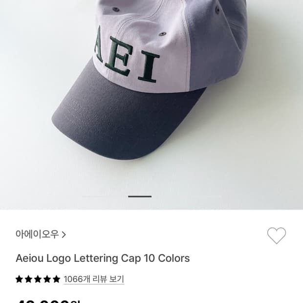 아에이오우 모자 aeiou