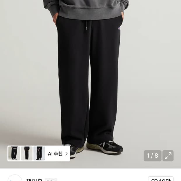 챔피온 C로고 릴렉스핏 스웨트 팬츠 Black