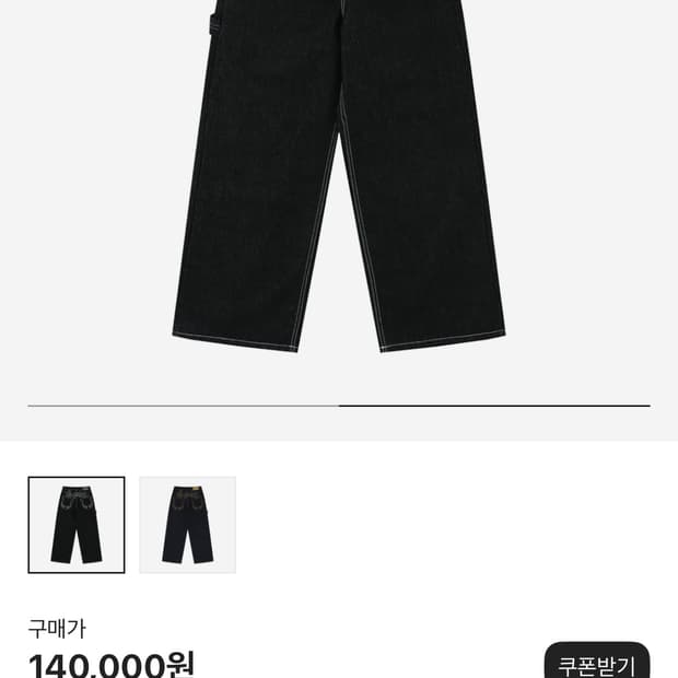 카시코 자수 논페이드 데님 팬츠 블랙 s