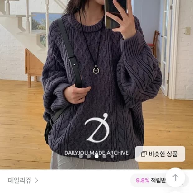 데일리쥬 란젤로 피셔꽈배기 니트 빈티지퍼플