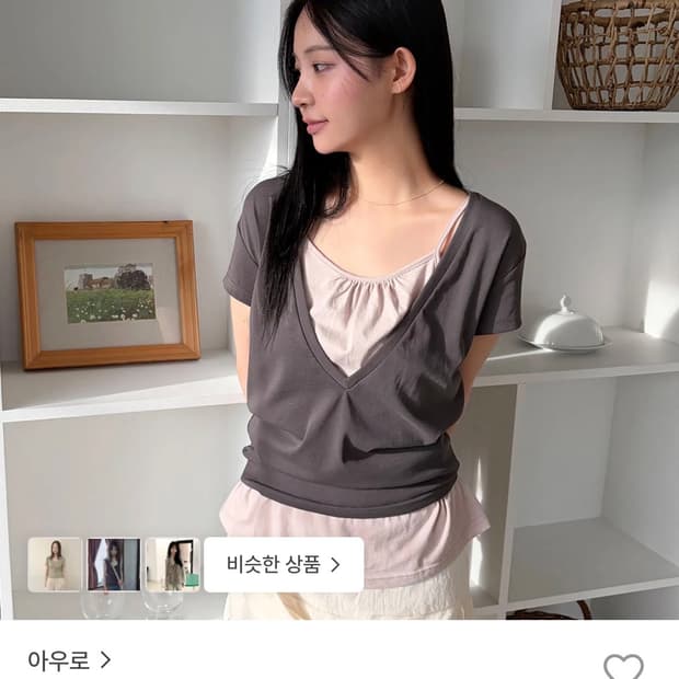 아우로 레이어드 셔링 홀터 탑 세트