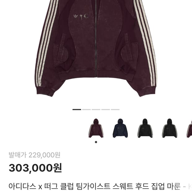 아디다스×떠그클럽 팀 가이스트 스웨트 후드집업 마룬