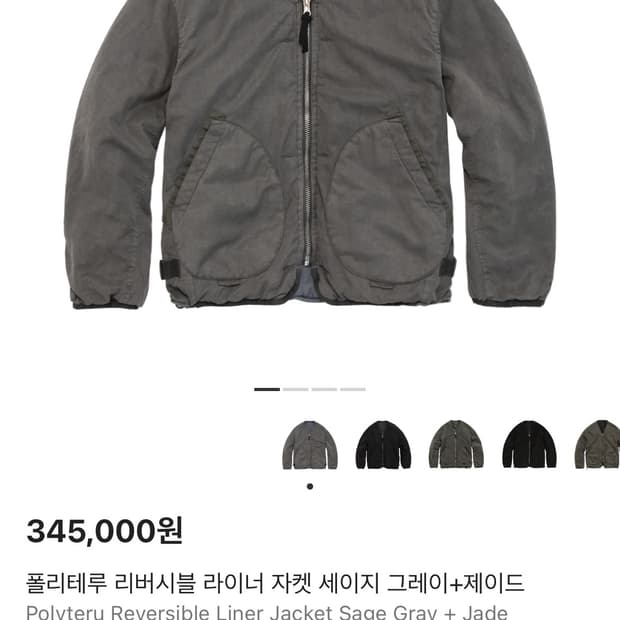 2)폴리테루 라이너 세이지 제이드 25s