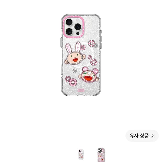 🌸희귀) 무라카미X케이스티파이 16프로