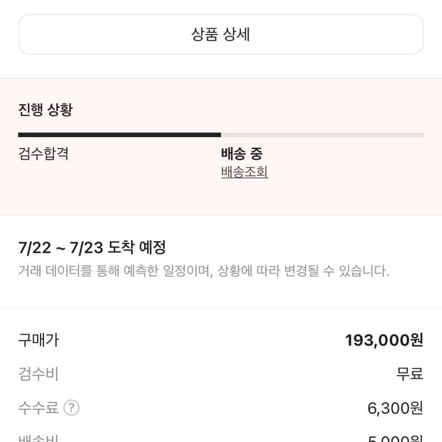 팀버랜드 6인치 프리미엄 워터프루프 누벅