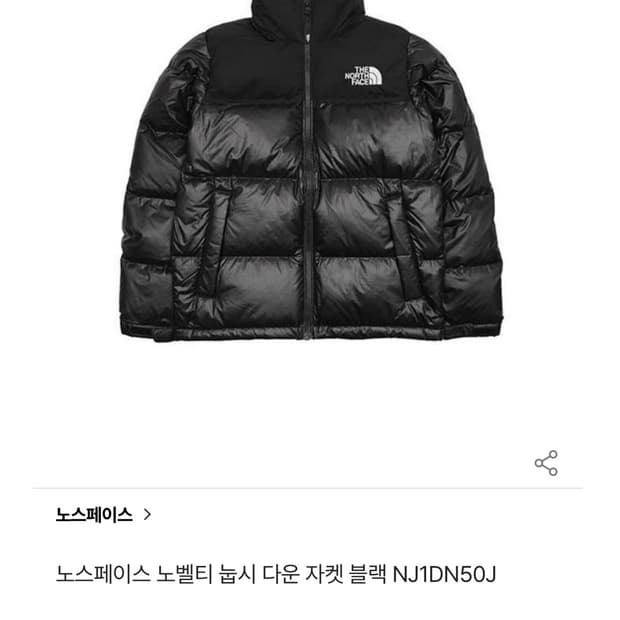 노스페이스 화이트라벨 눕시 패딩 nj1dn50j xl